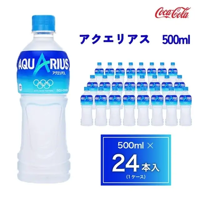アクエリアス500mlペットボトル×24本(1ケース)◇アクエリアスは水だけでは足りないミネラルを配合。乾いたカラダの水分補給。熱中症対策に。アクティブなシーンでも飲みやすいスッキリとしたテイスト。カロリーオフ | 備蓄 防災 脱水 予防 避難 保存用 キャンプ アウトドア ※離島への配送不可