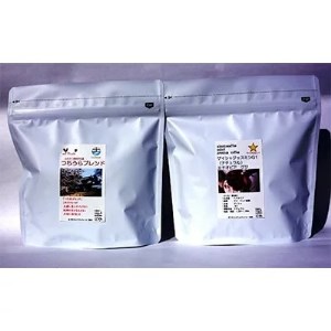 ＜ふるさとコーヒー＞つちうらブレンド&エチオピアゲイシャ飲み比べ＜豆のまま＞※離島への配送不可
