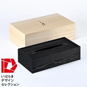 「くろ常」ブランド:拭き漆仕上げの黒い屑箱&ティッシュボックス(小)の2個セット※離島への配送不可