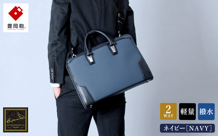 豊岡鞄 craftsmanship HLSS Briefcase Leather Handle ネイビー 202201 / 木和田正昭商店 ブリーフケース ビジネスバッグ メンズ A4ファイル対応 ノートPC収納 通勤 軽量 カバン バッグ 自立 手持ち ショルダーベルト付属 2way