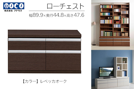【レベッカオーク】ローチェストFLR-90S（W899 D448 H476mm） 引き出し収納 完成品 木目【46-30【3】】ローチェスト ローチェスト 収納