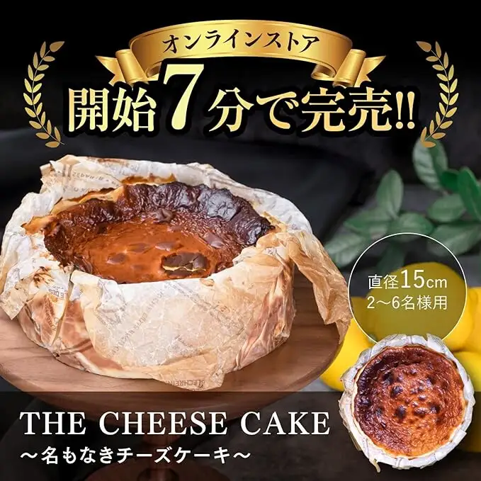 チーズケーキ 5号(直径15cm) こぐまや洋菓子店 名もなきチーズケーキ スイーツ デザート ホールケーキ 洋菓子 お菓子 菓子 ギフト プレゼント 沼チーズケーキ 沼 チーズケーキ 045002