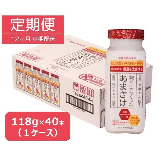 【定期便】八海山 麹だけでつくったあまさけ 118g 1ケース（40本入）【12か月】【定期便 八海山 麹 こうじ 米麹 甘酒 あま酒 あまさけ ノンアル セット すっきり 味わい ホット 飲み切り】