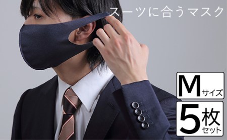 スーツに合うマスク 5枚セット／Mサイズ [VB01481]