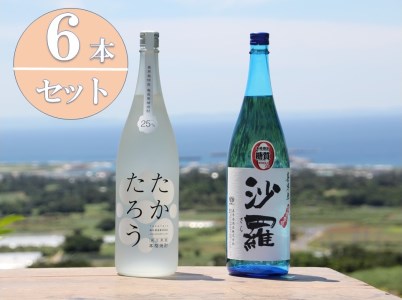 黒糖焼酎一升瓶６本（たかたろう３本・沙羅３本）