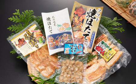 【いかほたて】おつまみセット