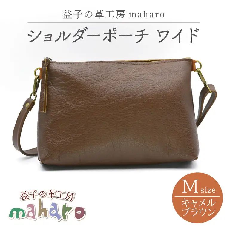 ショルダーポーチ ワイド Mサイズ AX109-1