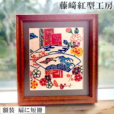 額装 扇に短冊 伝統工芸 工芸品 民芸 文化 びんがた 額 壁掛け リビング 玄関 インテリア 飾る おしゃれ プレゼント 沖縄県 名護市