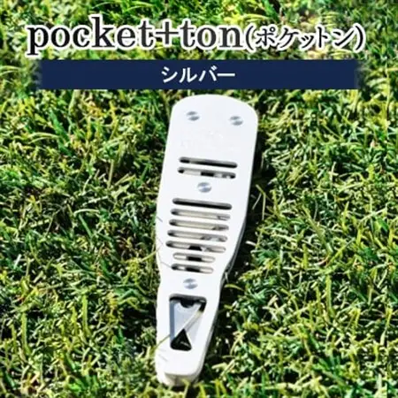 pocket+ton(ポケットン)シルバー【1386219】