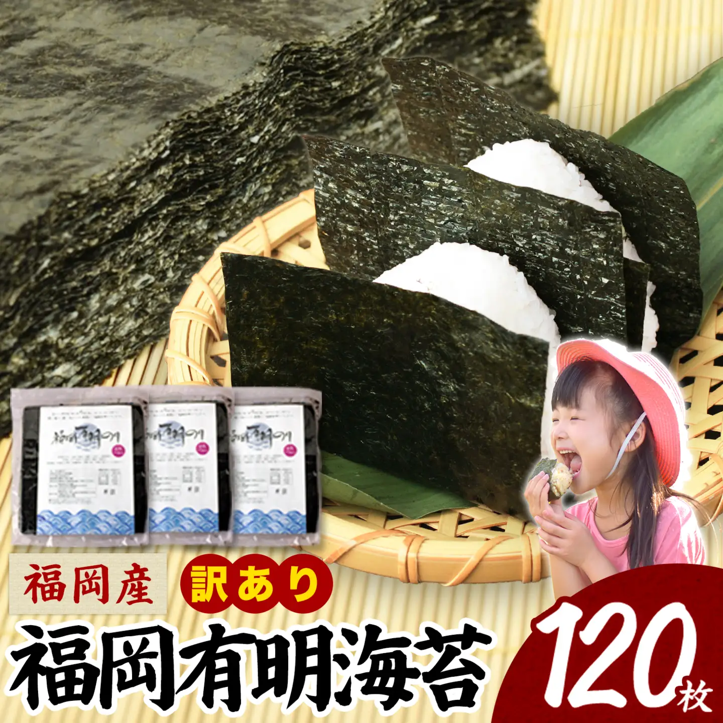  訳あり 有明のり 120枚《30日以内に出荷予定(土日祝除く)》 のり