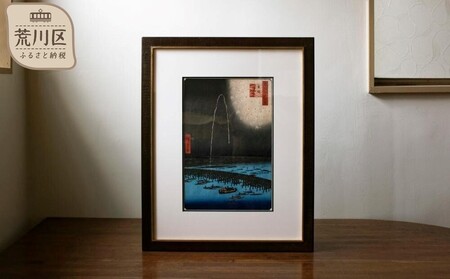 組み合わせが選べる 特製額入り江戸木版画 （カラー：茶）【005-002-3】