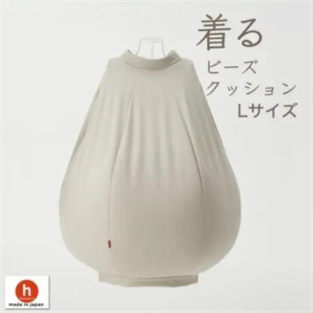 【ハナロロ】 着るビーズクッション Lサイズ(ベージュ)【1386210】