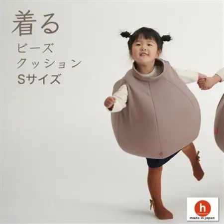 【ハナロロ】 着るビーズクッション Sサイズ(モカ)【1386217】