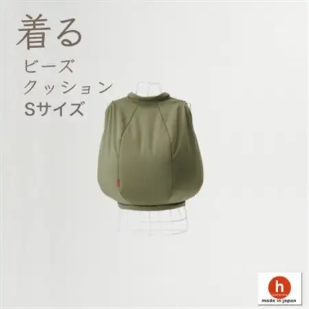 【ハナロロ】 着るビーズクッション Sサイズ(モスグリーン)【1386220】