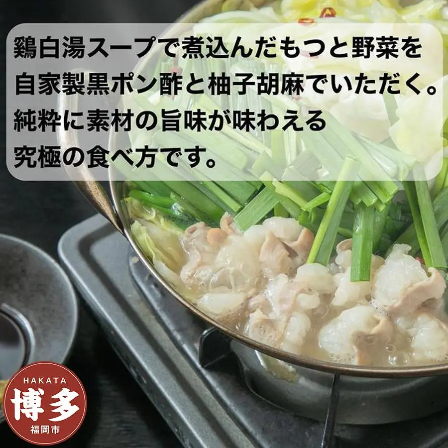 もつ鍋 博多水炊き風もつ鍋 4～5人前 | もつ鍋 セット 簡単調理 詰め合わせ 人気 おすすめ 福岡市 送料無料 ホルモン ギフト 冷凍便 福岡 博多 国産 ご当地グルメ お取り寄せ モツ 具材 プレゼント 高級
