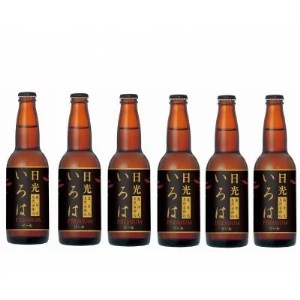 奥日光天然水仕込み　日光いろはビール　6本セット