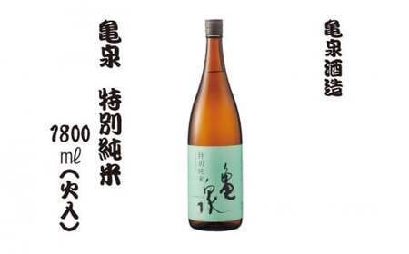 特別純米酒 1800ml（火入）/ お酒 酒 日本酒 純米酒 やや辛口 アルコール度数15.5度 お取り寄せ ご当地 美味しい おいしい おさけ 一升 一升瓶 晩酌 家飲み【株式会社とさもん】[BQAE054]