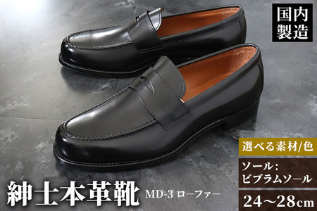 受注生産＞ 紳士靴 ローファー（アウトソール：ビブラムソール）カラー