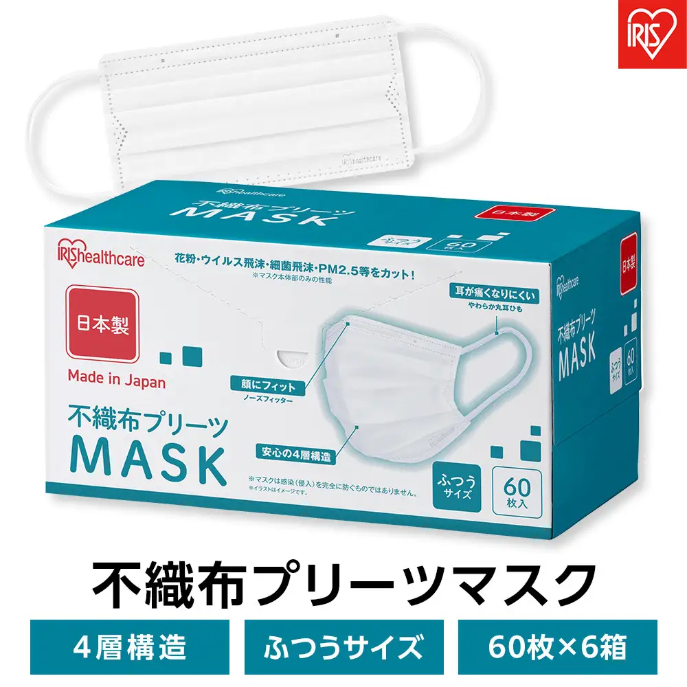 不織布プリーツ マスク  アイリスオーヤマ PN-NC60L ｜ マスク 花粉症  