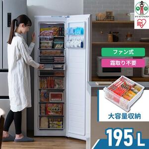 冷凍庫 195L  家庭用 自動霜取り 霜取り 収納 ファン式 前開き フリーザー 冷凍ストッカー 冷凍 キッチン家電 作り置き ストック 自動霜取 省エネ エコ 節電 IUSN-20A-W ホワイト