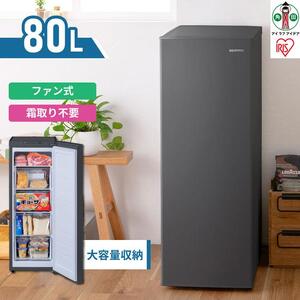 冷凍庫 80L アイリスオーヤマ | スリム IUSN-8B-HA ｜ 冷凍庫 新生活 ひとり暮らし 