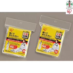 【5人分】非常用保温アルミシート寝袋型　JTH-1020　シルバー アイリスオーヤマ