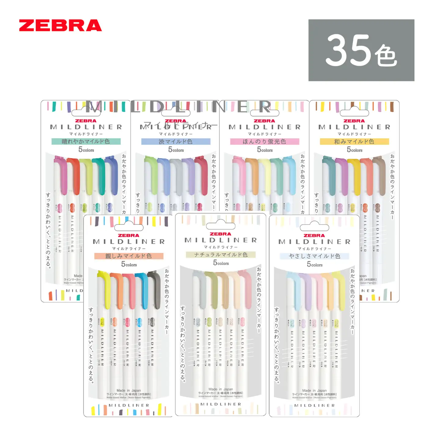 マイルドライナー35色セット《30日以内に出荷予定(土日祝除く)》ゼブラカラーペン文房具