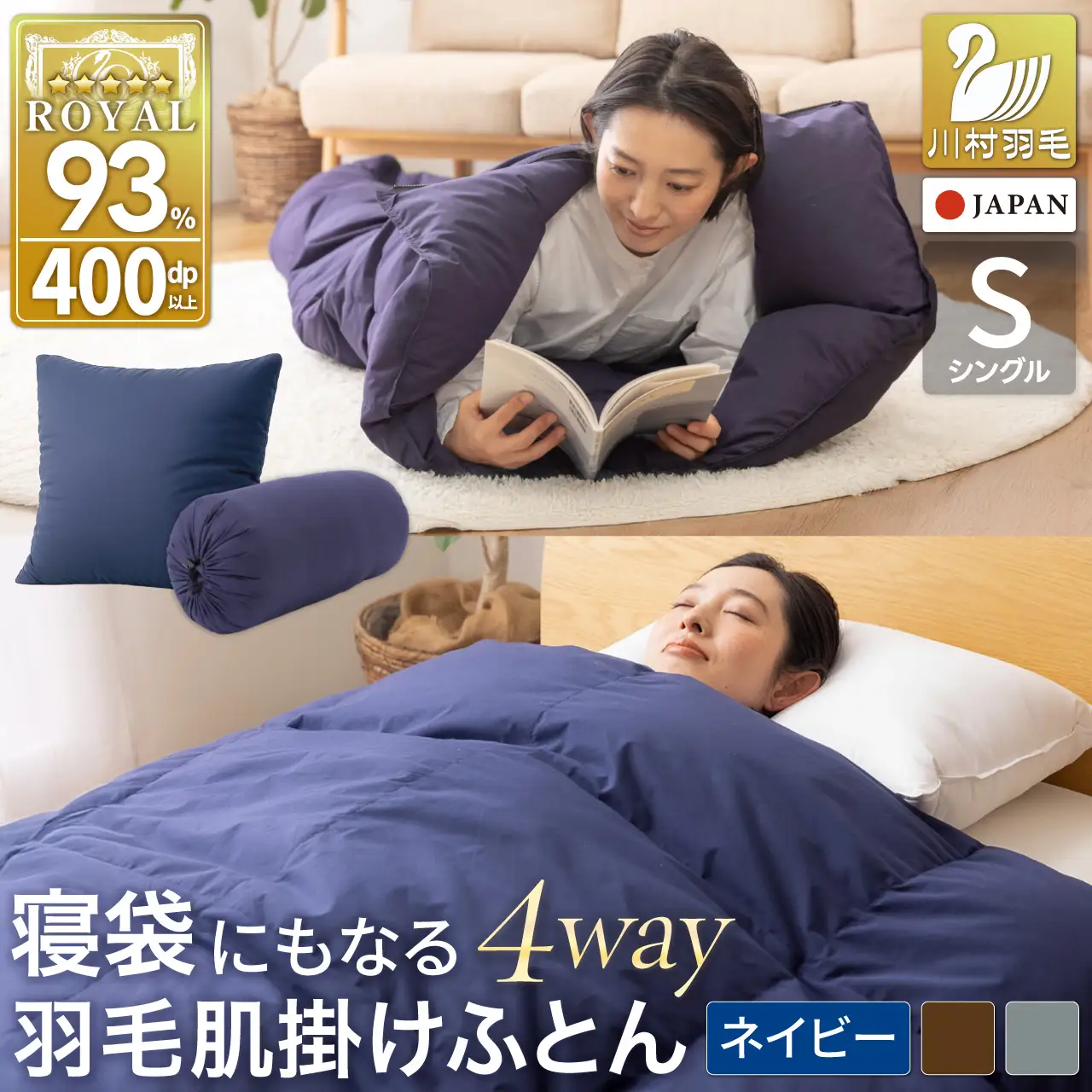 【寝袋 にもなる 4way!】 洗える 羽毛布団 掛け布団 肌掛け シングル アウトドア ダック93％ ネイビー [川村羽毛 山梨県 韮崎市 20743476]