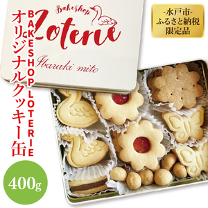 【BAKE SHOP LOTERIE】限定！オリジナルクッキー缶（AB-1）