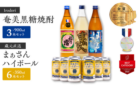 ■  蔵元 直送 ！ まぁさんハイボール 350ml × 6本 ＋ 奄美 黒糖焼酎 900ml × 3本 セット（ Irodori ） W025-042u ウィスキー 飲料 アルコール
