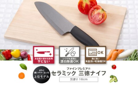 B-517 京セラ川内工場産セラミックナイフ 黒29cm（上位モデル）(刃渡り16cm)