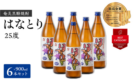 ■ 蔵元 直送 ！ 奄美 黒糖焼酎 「 はなとり 」 25% 900ml × 6本セット W025-057u 焼酎 飲料 アルコール