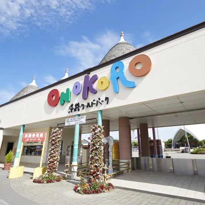 淡路ワールドパークONOKORO園内共通利用券（6,000円分）