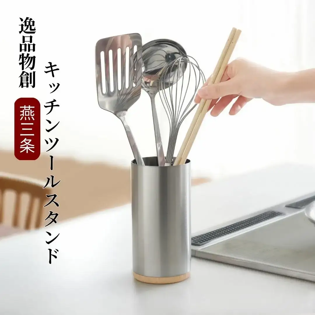 箸立て3個組 キッチンツールスタンド 燕三条製 アーネスト 逸品物創 キッチン用品