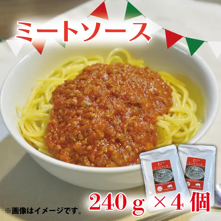 Boulange770 ミートソース パウチ食品 AB008