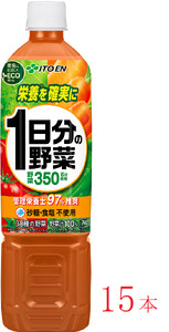 伊藤園　１日分の野菜「740ｇ×15本」