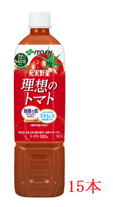 伊藤園　【機能性表示食品】理想のトマト「740ｇ×15本」