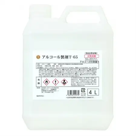 【養父市】アルコール製剤　T-65【1385750】