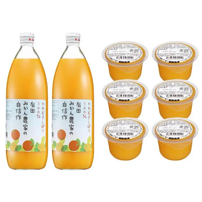 かわむきしぼり100％有田みかんジュースと紀州有田産みかんゼリーのセット