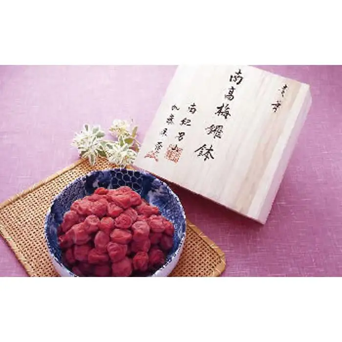 南紀男山焼き鑼鉢入　しそ漬け梅1Kg