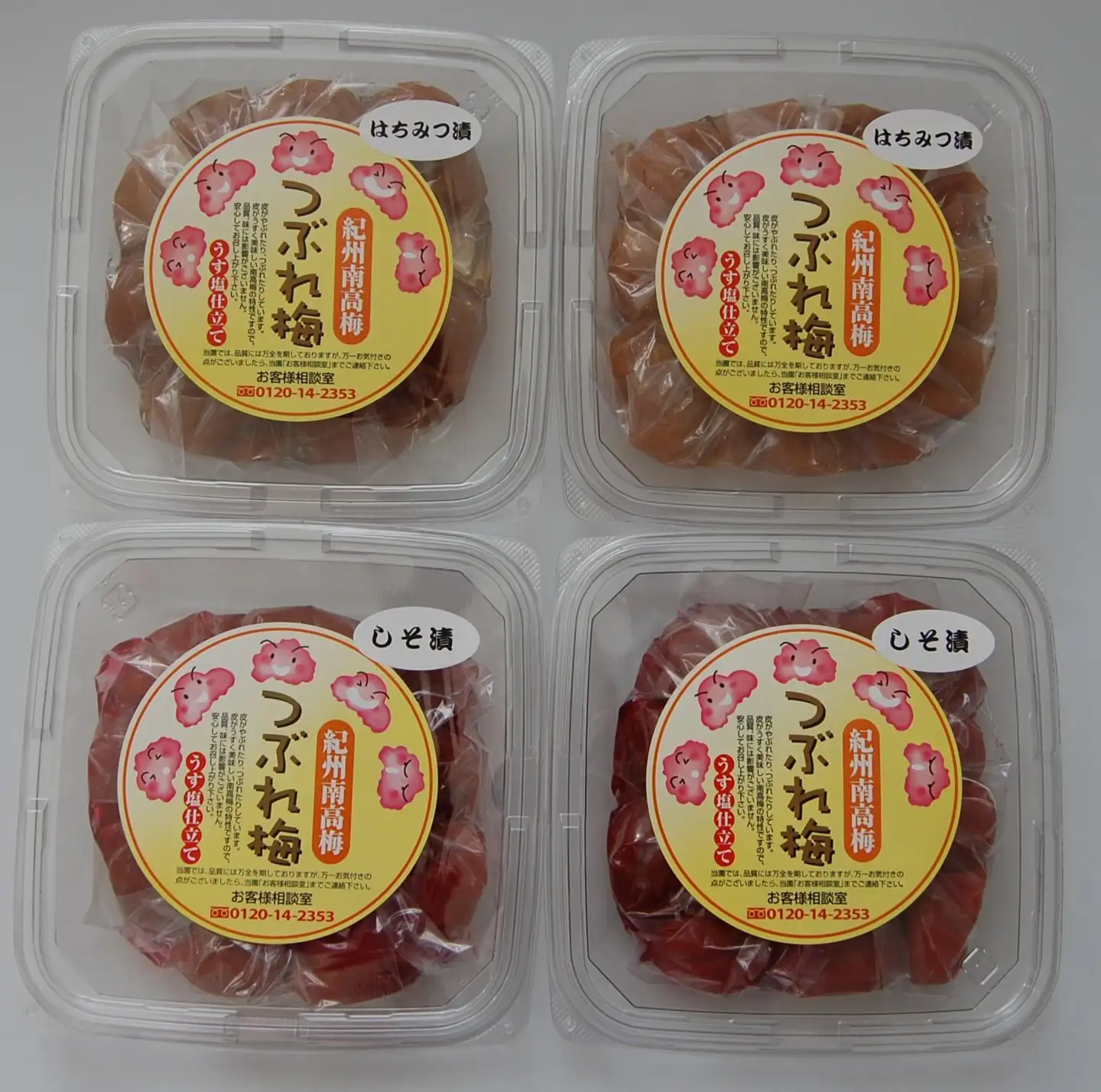紀州南高梅　つぶれ梅250g×4