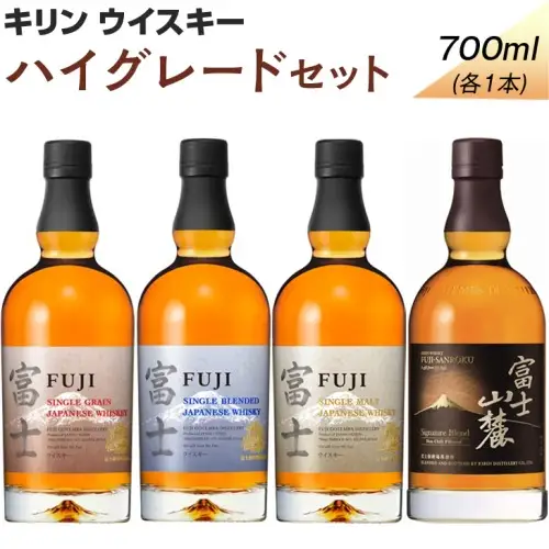 キリンウィスキーまとめ売り 299.キリンウイスキー ハイグレードセット ◇ | 父の日 ウイスキー