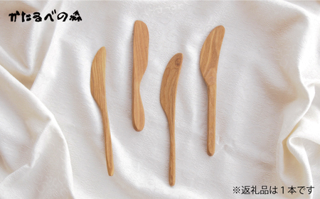 ＜思いやり型返礼品＞バターナイフ 1本 3000円 バターナイフ パン バター 木製 木工品 ナチュラル 北海道 当麻町【S-007】