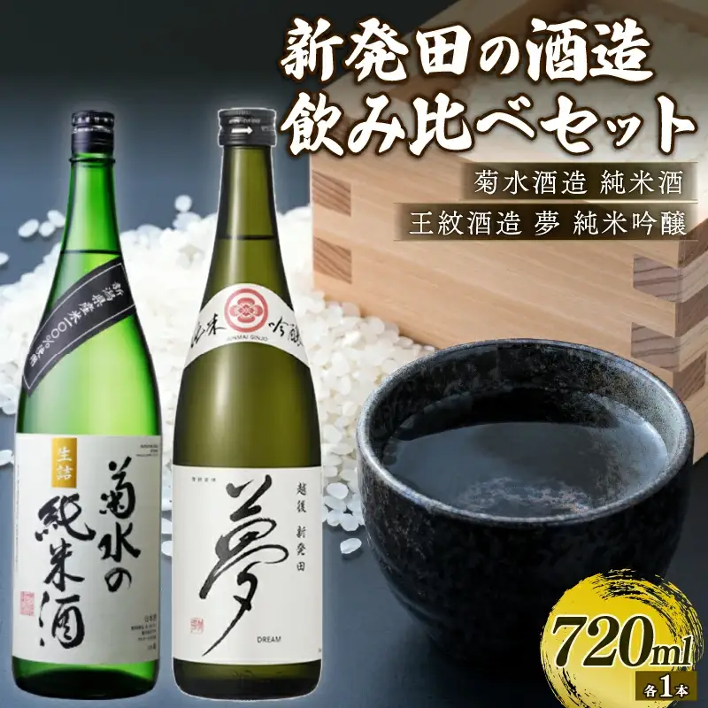 純米酒 吟醸酒セット 父の日 日本酒 日本酒 日本酒 日本酒 日本酒 日本酒 E54_03