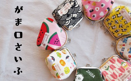 ＜思いやり型返礼品＞がま口財布 財布 ハンドメイド 小銭入れ 小物入れ がま口 子供 日本製 コインケース プレゼント プチギフト 実用的 北海道 当麻町 【AA-001】