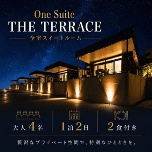 【One Suite THE TERRACE】古宇利島リゾートホテル 大人4名宿泊券1泊2日2食付き【1340498】