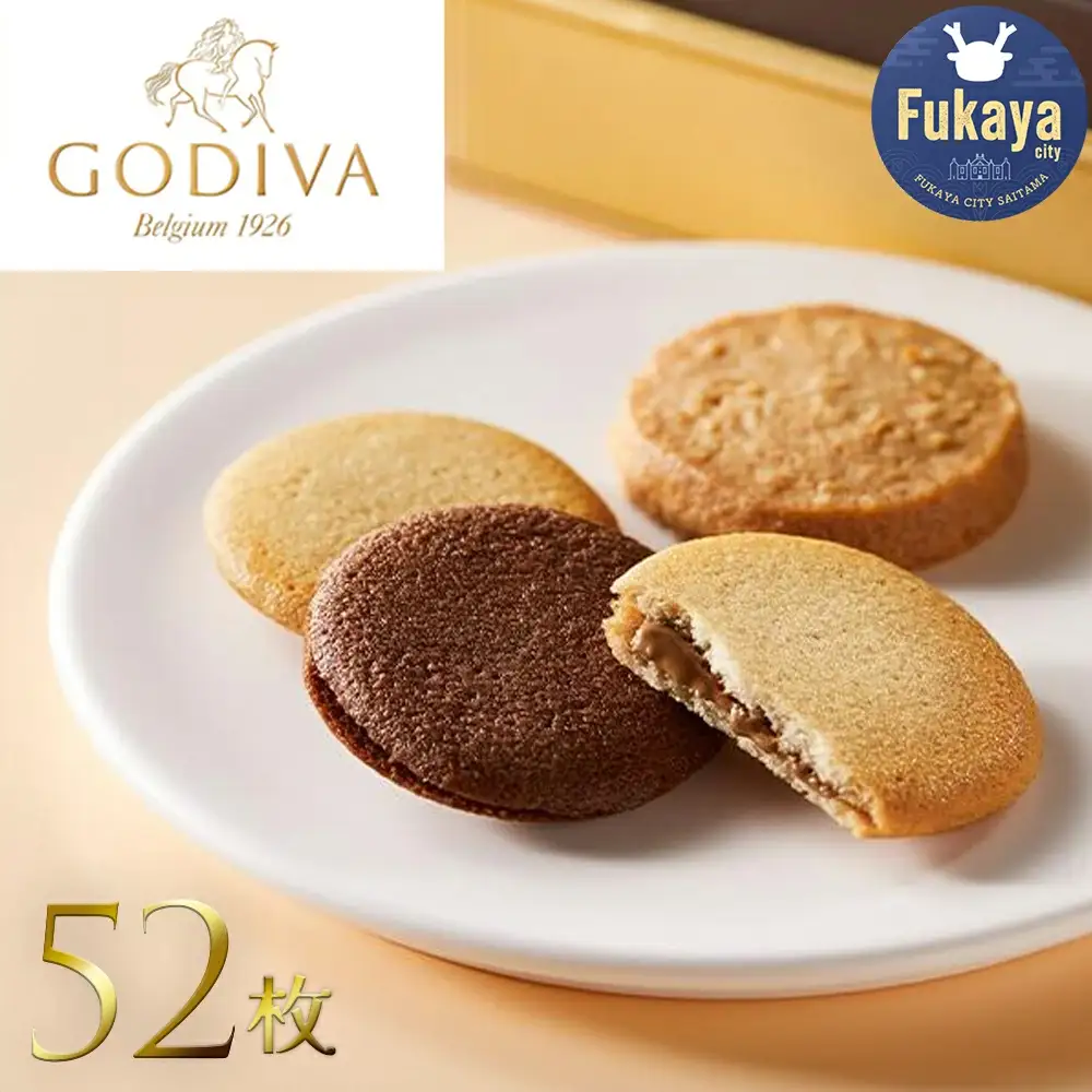 GODIVA ラングドシャクッキーアソートメント（52枚入） 【11218-0567