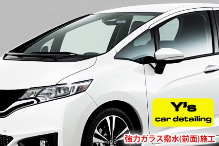 Y's 強力ガラス撥水(前面)施工 [0463]