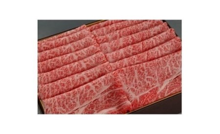 山口県産 高森和牛 肩ローススライス 450g【ミコー食品】