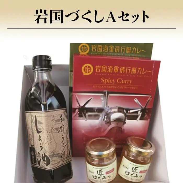 岩国づくしＡセット【山田屋うどん】